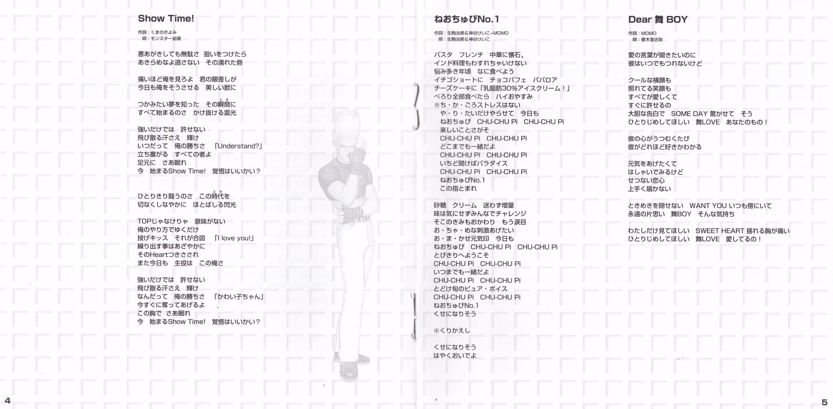 SNK 新世界楽曲雑技団/The 20th Century Memorial Best～新世界